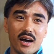 Yu Kwok-Lok